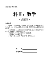 2024沈阳五校协作体高二上学期期末考试数学含答案