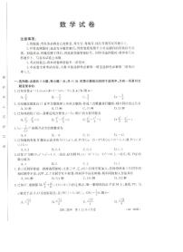 2024抚顺六校协作体高二上学期期末考试数学PDF版含解析