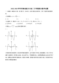 2022-2023学年河南省新乡市高二下学期期末数学试题（含解析）