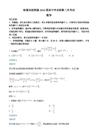 2024安徽省皖豫名校联盟高三上学期第二次联考数学试卷含解析