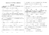 2024省哈尔滨师大附中高二上学期期末考试数学含答案