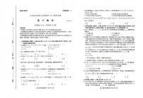 山东新高考联合质量测评2024届高三上学期12月联考数学试题+答案