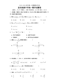 广东省深圳市盐田高级中学2023-2024学年高一上学期1月期末考试数学试题（Word版附答案）