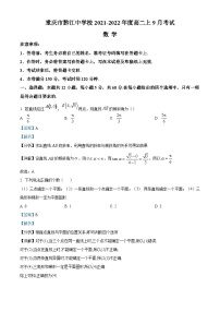 重庆市黔江中学2021-2022学年高二上学期9月月考试数学试题（Word版附解析）
