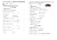 黑龙江省佳木斯市三校联考2023-2024学年高一上学期1月期末考试数学试题（Word版附解析）