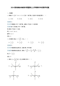 2024届安徽省卓越县中联盟高三上学期期中考试数学试题含答案