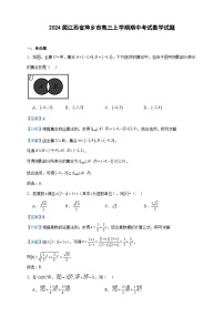 2024届江西省萍乡市高三上学期期中考试数学试题含答案