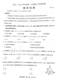 2024届山东济宁高三期末数学试题+参考答案