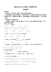 四川省绵阳市高中2024届高三第二次诊断性考试文科数学试题