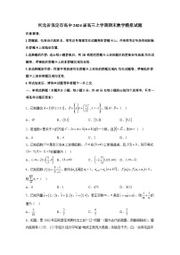 河北省保定市高中2024届高三上册期末数学检测试卷（附答案）