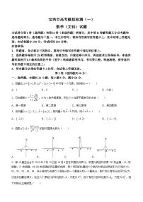 陕西省宝鸡市2023-2024学年高三上学期高考模拟检测（一）文科数学试题含参考答案