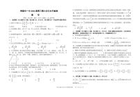 湖南省常德市第一中学2023-2024学年高三上学期第六次月考数学试题