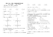 福建省莆田第六中学2023-2024学年高三上学期1月质检模拟测试数学试卷（Word版附解析）