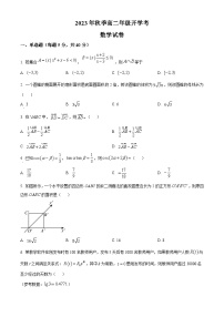 2023-2024学年江西省新余市实验中学高二上学期开学检测数学试题