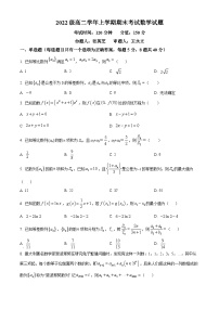 2024省牡丹江一中高二上学期期末考试数学含解析