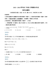 35，云南省昆明市西山区2023-2024学年高二上学期1月期末考试数学试题