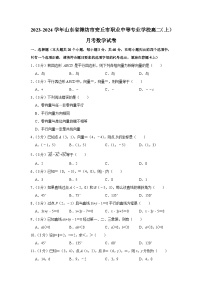 山东省潍坊市安丘市职业中等专业学校高二上学期月考数学试卷