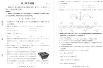 山东省德州市2024届高三上学期期末考试数学