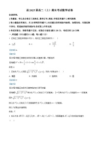 重庆市巴蜀中学2023-2024学年高二上学期期末考试数学试题（Word版附解析）