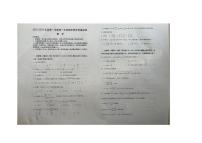 山西省大同市2023-2024学年高一上学期期末教学质量监测数学试题