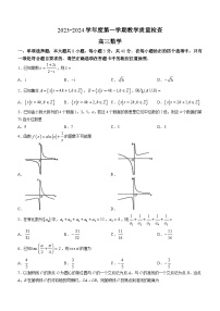 2024东莞高三上学期1月期末试题数学无答案