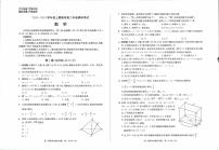 2024成都高二上学期期末考试数学PDF版含答案