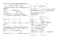 宁夏育才中学2023-2024学年高二上学期1月期末数学试题（Word版附答案）