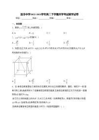 宜丰中学2022-2023学年高二下学期开学考试数学试卷(含答案)