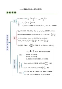 高中数学人教A版 (2019)选择性必修 第二册第四章 数列4.2 等差数列精品同步测试题