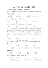 2023年广东省佛山一中高考数学一模试卷及解析