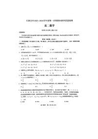 河北省石家庄市2023-2024高二上学期期末数学试卷及答案