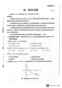 山东省滨州市2023-2024学年高一上学期1月期末考试数学试题