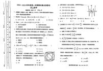 天津市五所重点校2023-2024学年高三上学期期末质量联合测试数学试题含答案