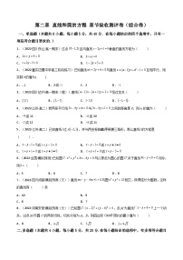 高中数学2.4 圆的方程课后作业题