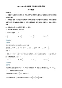 河南省南阳市南召县2022-2023学年高一下学期期中数学试题（Word版附解析）
