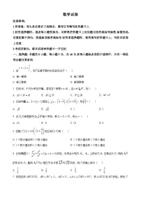 湖北省部分名校2023-2024学年高三上学期11月期中联考数学试题
