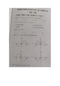 天津市滨海新区田家炳中学2023-2024学年高三上学期期中考试数学试题