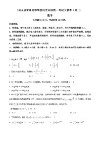 河南省青桐鸣2024届高三上学期11月大联考数学试题