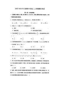 内蒙古呼和浩特市土默特中学2023-2024学年高二上学期期末考试数学试卷