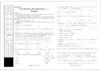 陕西省2024届高三教学质量检测（一）理科数学试题