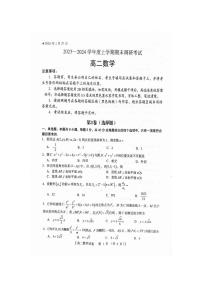 2024三门峡高二上学期期末数学PDF版含答案