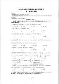 浙江省杭州市2023-2024学年高二上学期期末学业水平测试数学试题