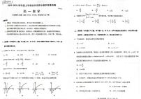 福建省泉州市2023-2024学年高一上学期1月期末教学质量监测数学试题