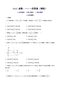 高中数学人教A版 (2019)必修 第一册5.6 函数 y=Asin（ ωx ＋ φ）同步练习题