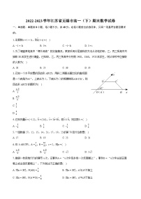 2022-2023学年江苏省无锡市高一（下）期末数学试卷（含详细答案解析）