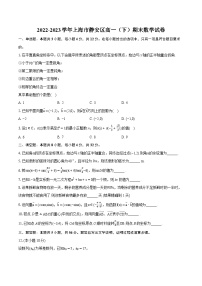 2022-2023学年上海市静安区高一（下）期末数学试卷（含详细答案解析）