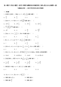 高中数学人教A版 (2019)必修 第一册2.2 基本不等式当堂达标检测题