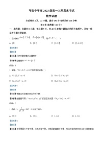 四川省泸州市合江县马街中学校2023-2024学年高一上学期期末数学试题