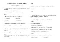 2023-2024学年江苏省盐城市实验高级中学高三上学期第6次质量检测数学试卷