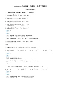 34，广东省肇庆市德庆县香山中学2023-2024学年高一上学期第三次月考数学试题